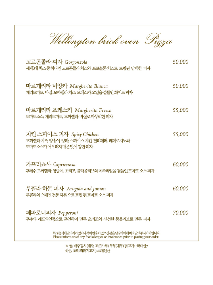 와이번스타트 메뉴