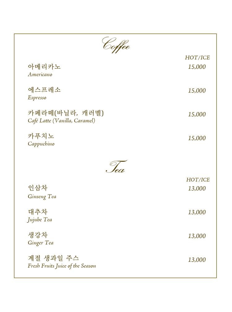 대식당 메뉴