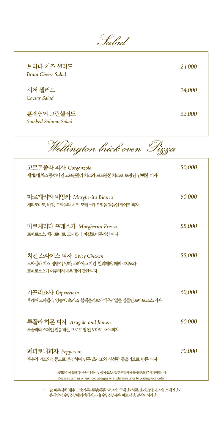 대식당 메뉴