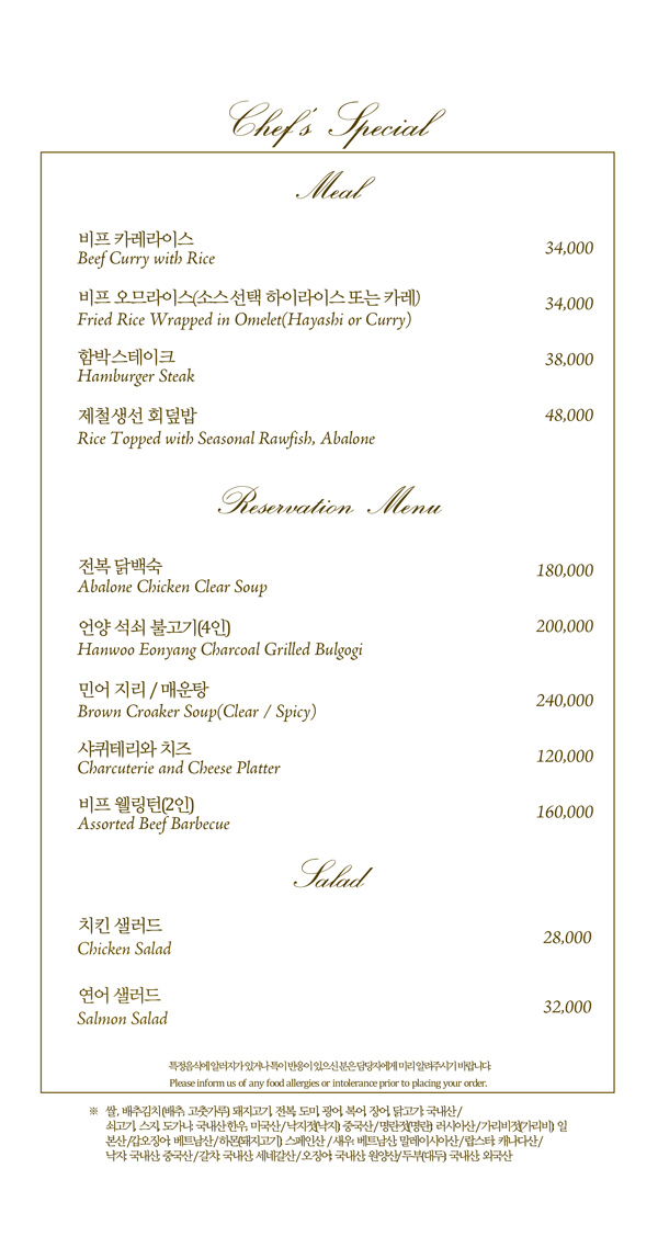 대식당 메뉴