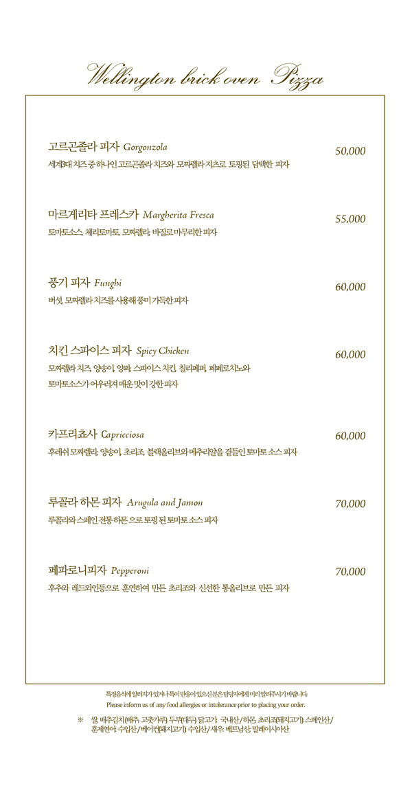 와이번스타트 메뉴