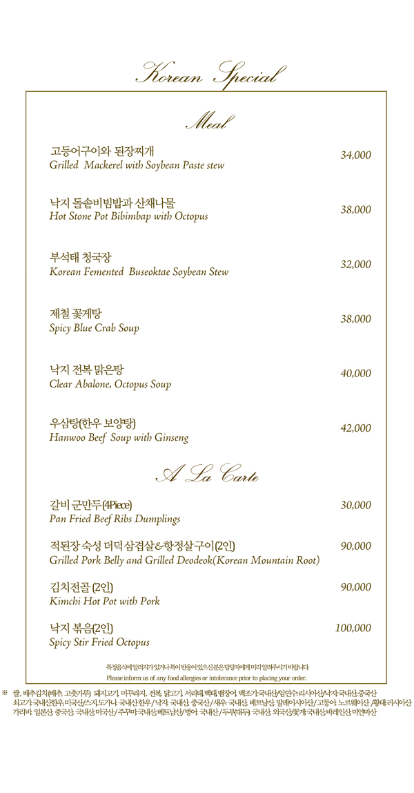 대식당 메뉴